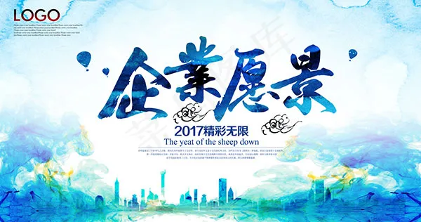 中国风企业愿景(7087X3730(DPI:300))psd模版下载
