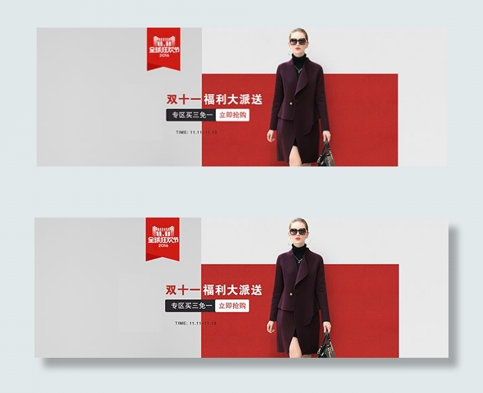 淘宝双十一女装psd模版下载