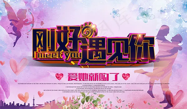 妇女节促销海报(6000X3500(DPI:72))psd模版下载