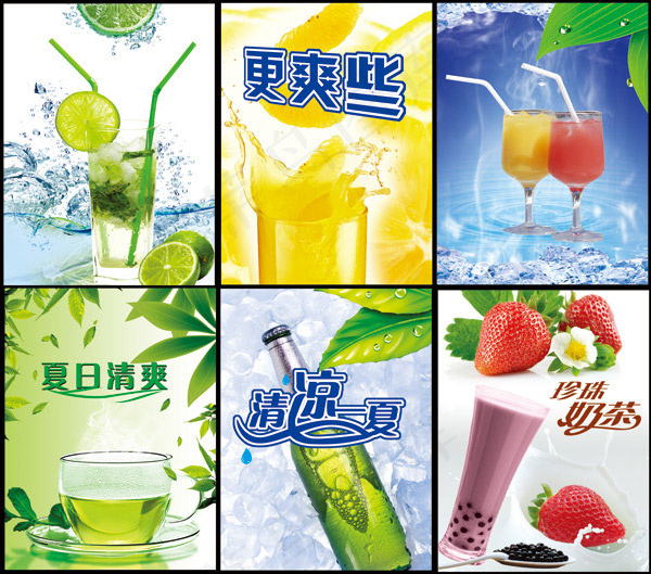 清爽饮料奶茶海报psd模版下载