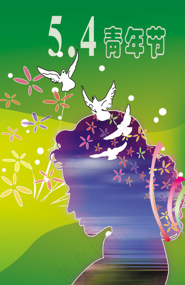 五四青年节(2362X3621(DPI:300))psd模版下载