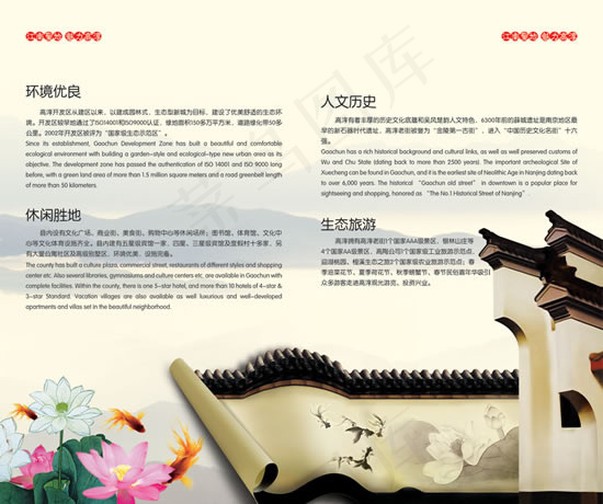 人文旅游宣传画册