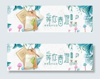 淘宝面膜春季海报