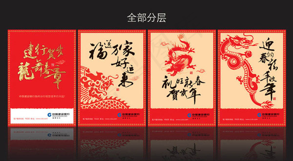 建行龙年灯箱海报(2381X3373(DPI:72))psd模版下载