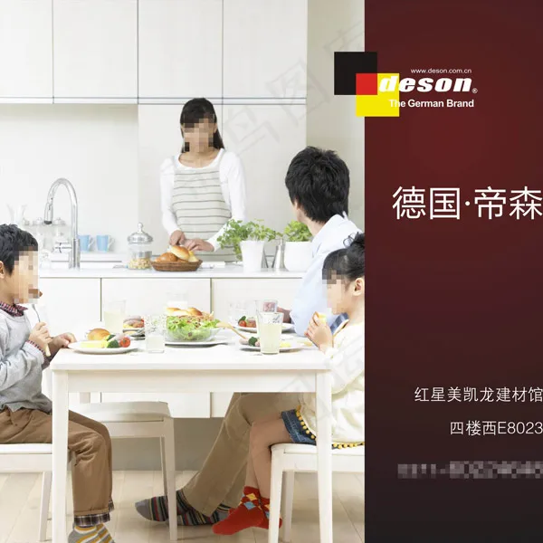 德国帝森橱柜海报cdr矢量模版下载