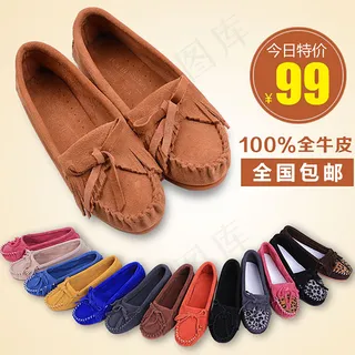 淘宝豆豆鞋主图