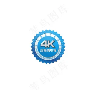 4K电视图标,免抠元素