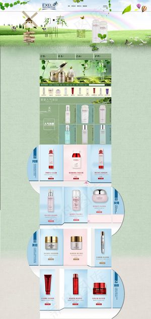 淘宝春季化妆品