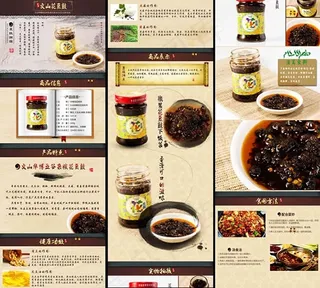 豆豉酱宝贝描述