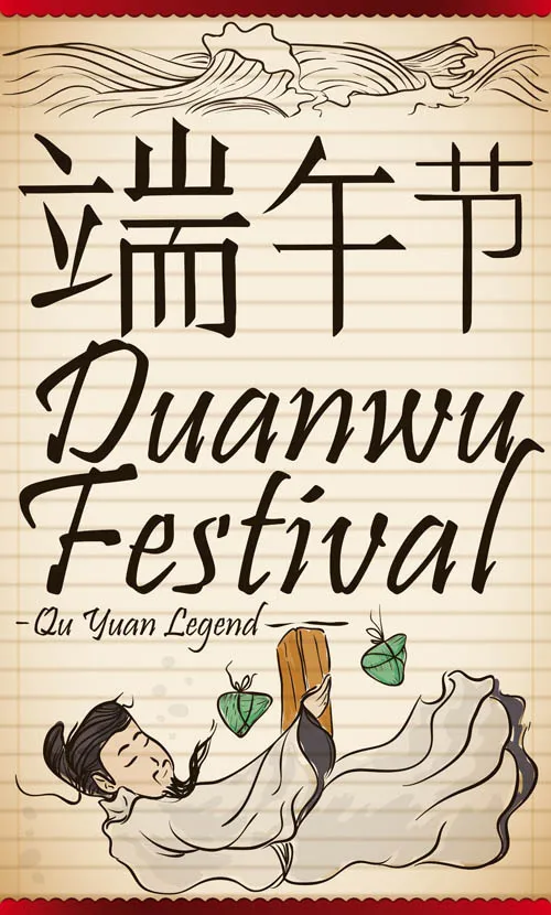 端午屈原矢量eps,ai矢量模版下载
