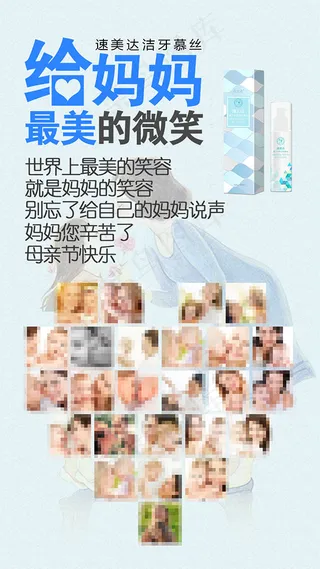 母亲节口腔健康