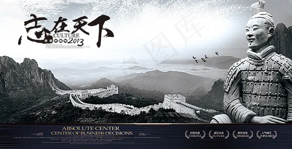 志在天下地产文化(3917X2006(DPI:400))psd模版下载