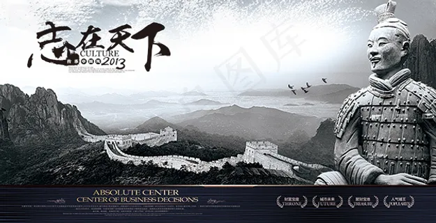 志在天下地产文化 志在天下地产文化