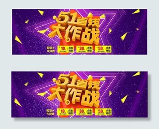 淘宝劳动节海报