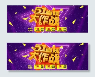 淘宝劳动节海报