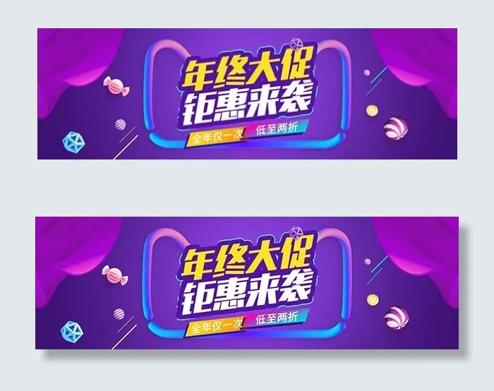 亲亲节年终大促psd模版下载