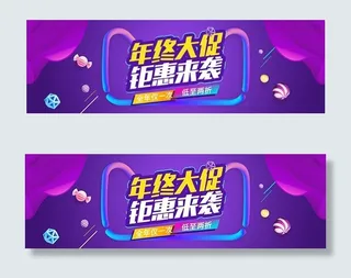 亲亲节年终大促