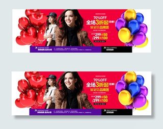 淘宝女装品牌团