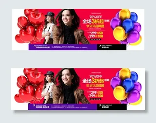 淘宝女装品牌团