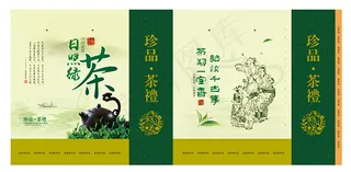 古典茶叶包装