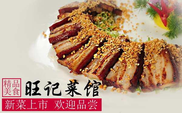 淘宝美食广告psd模版下载