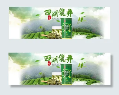 淘宝西湖龙井茶