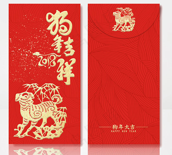 烫金狗年红包psd模版下载