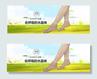 淘宝初夏短丝袜