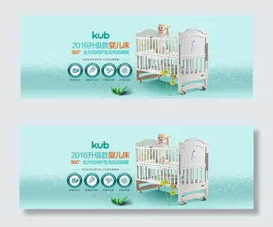 淘宝母婴店海报