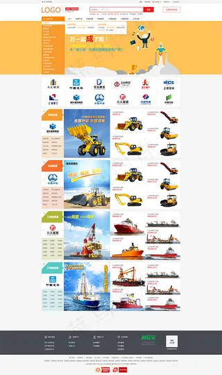 机械工程设备网站