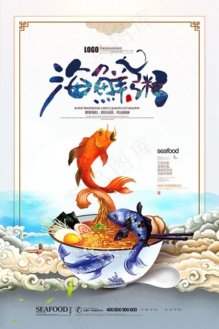 中国风海鲜粥美食