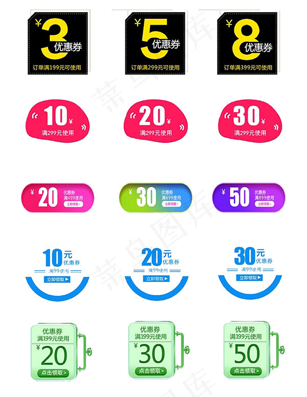 天猫双11优惠券