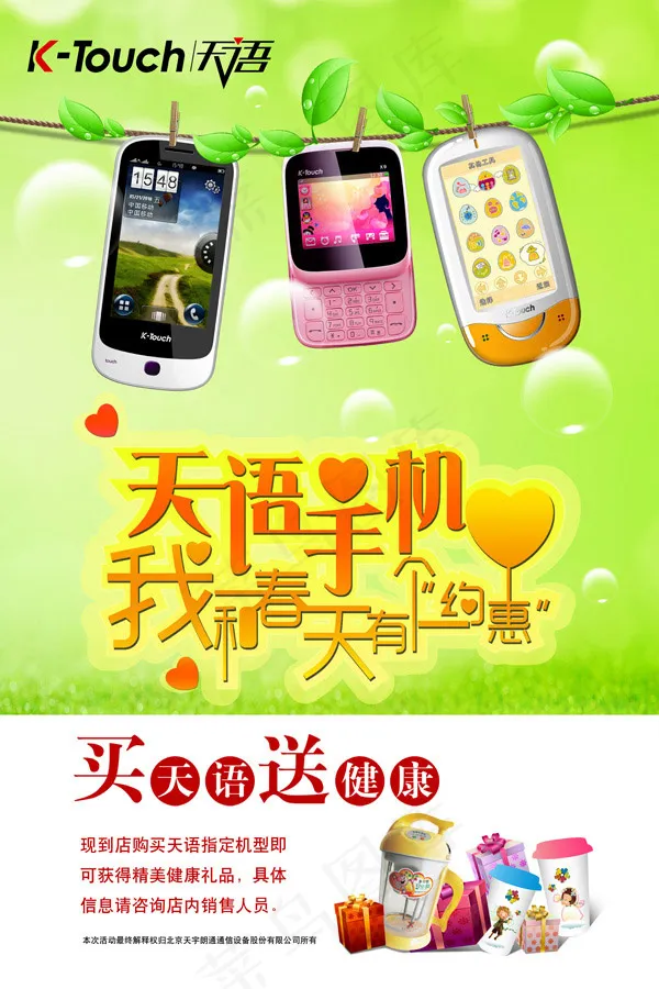 手机单页psd模版下载