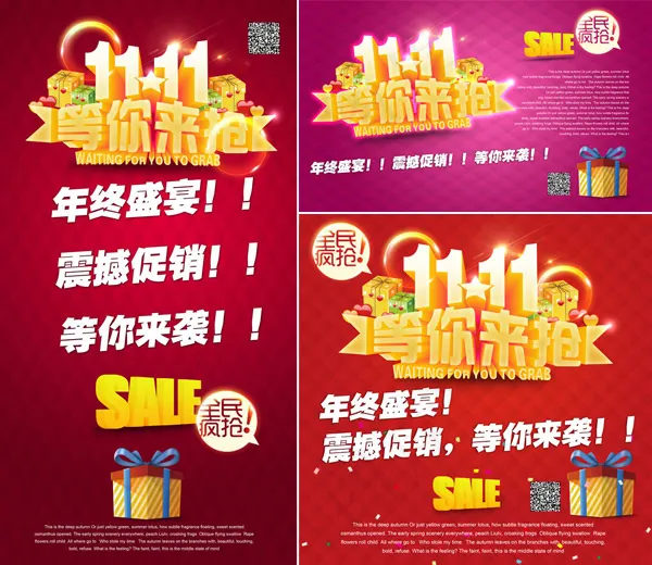 双十一商场促销(2480X4724(DPI:300))psd模版下载