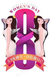 妇女节购物插画 妇女节购物插画