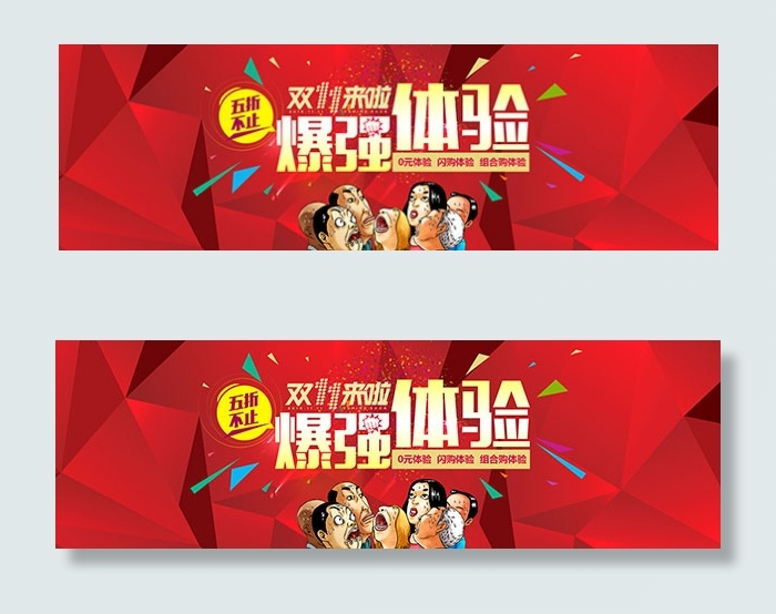 双11来啦海报