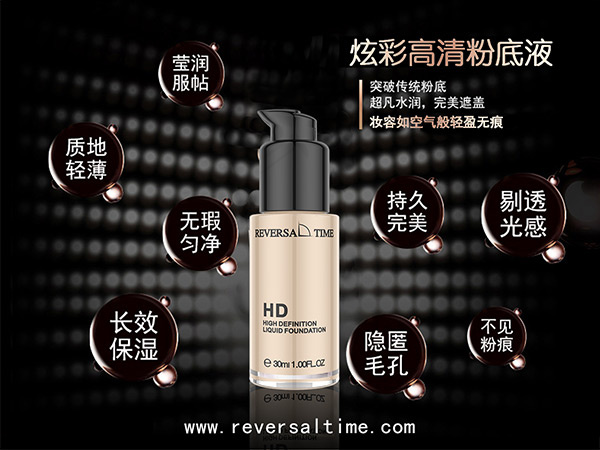 粉底液化妆品广告psd模版下载