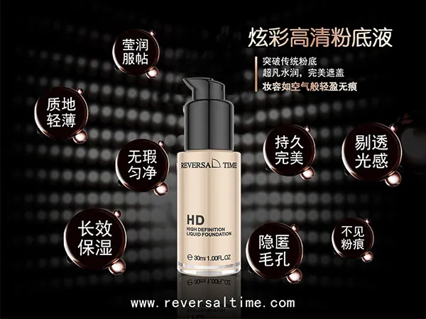 粉底液化妆品广告psd模版下载