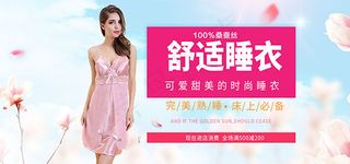 淘宝可爱时尚睡衣