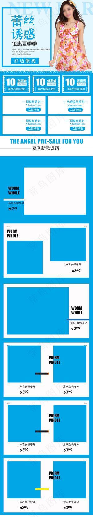 泳装无线手机端