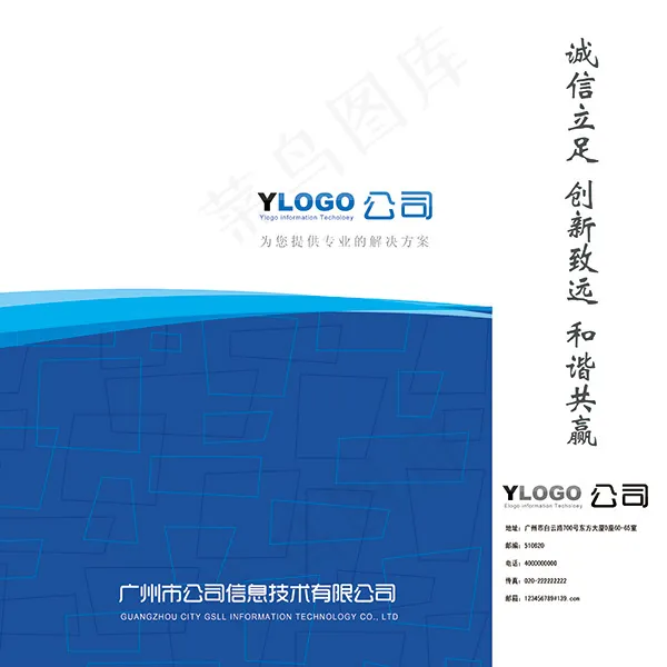 蓝色企业手提袋psd模版下载