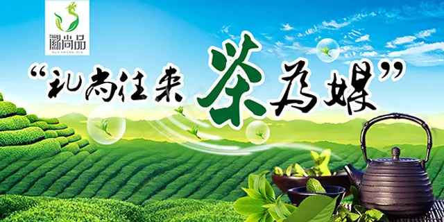 中国风茶叶吊旗 中国风茶叶吊旗