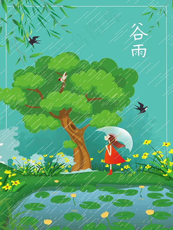 谷雨节气插画海报psd模版下载