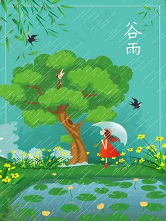 谷雨节气插画海报 谷雨节气插画海报