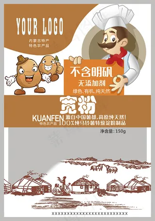 马铃薯宽粉包装