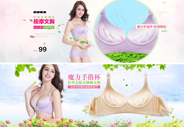 淘宝无钢圈文胸psd模版下载