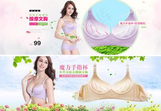 淘宝无钢圈文胸