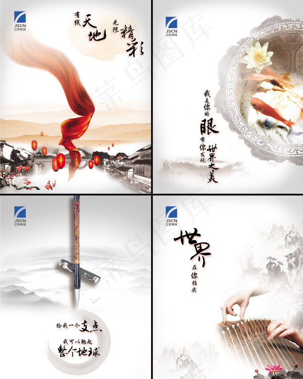传媒公司画册(4535X5669(DPI:72))psd模版下载