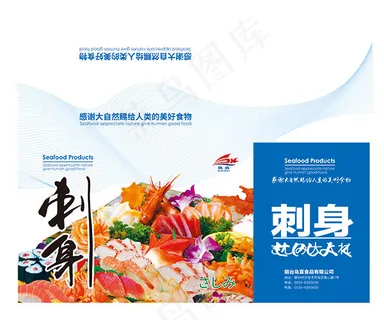 海鲜产品包装盒