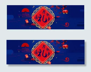 淘宝贺新年海报